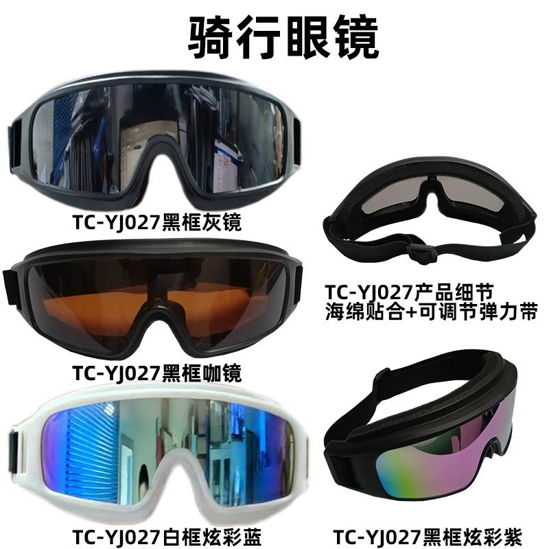 眼镜27的主图