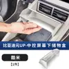 Adequado para Tela de Controle Central do Byd Yuan Caixa de Armazenamento Caixa de Armazenamento Multifuncional Suprimentos para Modificação de Interior