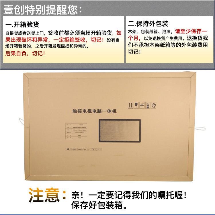 教学一体机
