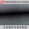 Tecido de Moda Sarja Tianzhu/Algodão ProViscose/Algodão Tecido para Calça Corta-vento Tecido Tianzhu