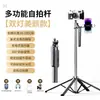 Trípode Palo Selfie para Teléfono Móvil, Herramienta para Selfies y Transmisión en Vivo, Soporte de Foto Portátil Multifuncional con Rotación de 360 Grados y Anti-Sacudidas