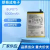 Adequado para OPPO Realme bateria Realme Narzo50 BLP875 fabricante de bateria de celular atacado