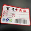 Etiquetas en Rollo Personalizadas, Pegatinas de Sellado Personalizadas, Rollos de Etiquetas Impermeables, Etiquetas para Vino, Etiquetas en Rollo Aplicables a Máquina