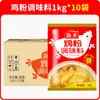 Caja Entera de Sazonador en Polvo de Pollo Haitiano 1kg Cocina Cocinar Sopa Olla Caliente Relleno Olla Caliente Picante Plato Delicioso Sazonador