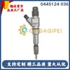 0445124036 Conjunto de Inyector de Combustible 5801906153 La Boquilla Asegura Calidad Estable y Durabilidad, Suministrado por el Fabricante