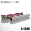 Papel de Silicona para Hornear, Papel de Pergamino para Horno Casero, Papel Absorbente de Grasa para Barbacoa, Papel de Aluminio para Alimentos, Resistente a Altas Temperaturas, Antiadherente