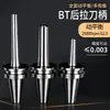 Portaherramientas CNC de extracción trasera BT30, Portaherramientas CNC de extracción trasera de diámetro pequeño BT40 DC04 06 08 12
