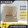 Caja Express Especial para Avión Lista para Usar del Fabricante Caja de Embalaje para Juguete Electrónico Película Templada Caja de Papel Kraft Personalizada al por Mayor