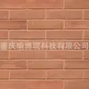 Cerámica Suave Ladrillo Rojo Especial para Uso en Ingeniería, Ladrillo Cultural Flexible Estilo Antiguo, Grado A1 Ignífugo, Resistente a la Humedad y a la Intemperie, Adecuado para Paredes Exteriores de Casas de Huéspedes