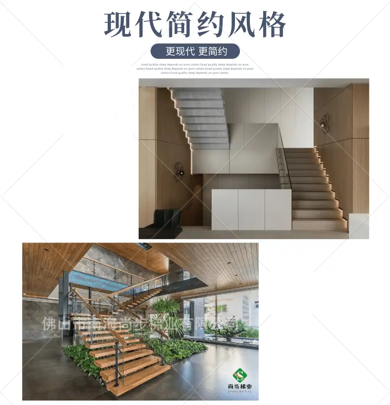 简约大气U型楼梯详情页_4.png