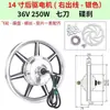 Motor de carro de 14 polegadas 36V48V350W400W500W motor de cubo de acionamento dianteiro e traseiro de carro elétrico dobrável de alta velocidade