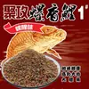 Suju Daluo Carpa Fragante: Se añade una gran cantidad de carne de caracol al cebo para carpa negra de estanque. Venta al por mayor de productos a granel y productos envasados