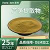 Extracto de espárragos 10:1 Fabricante Huike de Shaanxi Suministra Polvo de Espárragos de Grado Alimenticio en Stock con Envío Gratuito y Entrega de Muestras