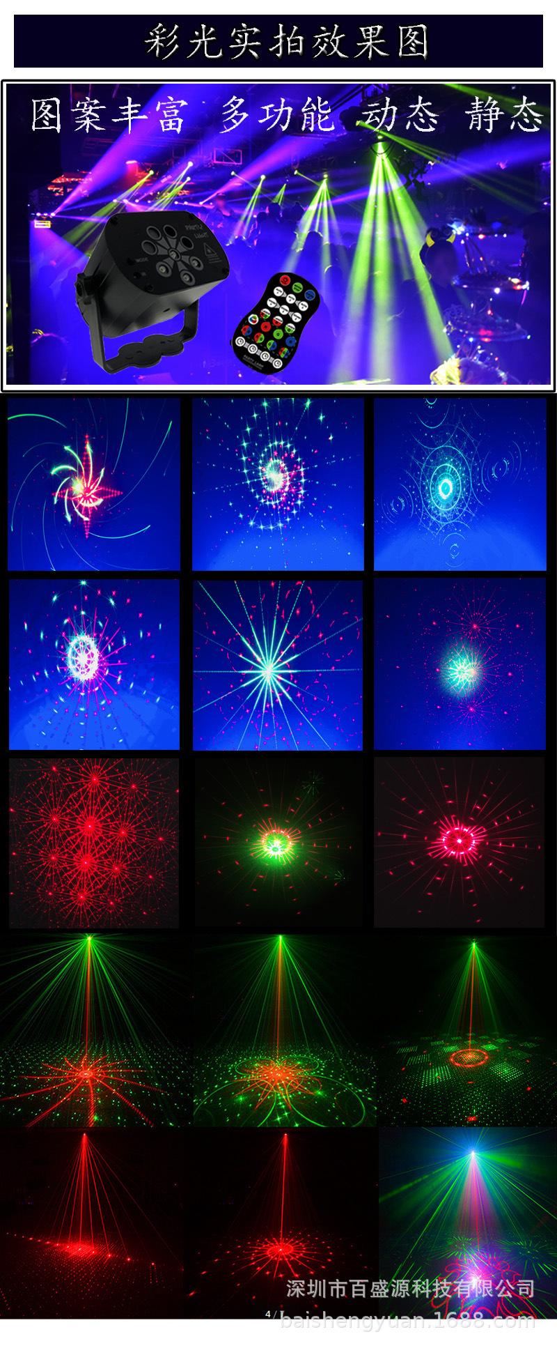 详情页灯光效果