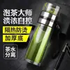 Taza personalizada de cristal grueso para preparar té, Taza con separación de té y agua, Taza portátil transparente con aislamiento al vacío y asa, Taza de negocios