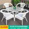 Mojia Lazer ao Ar Livre Combinação de Mesa e Cadeira Nórdica Pátio Jardim Terraço Cadeira Branca Varanda Cadeira Externa Imitação de Rattan