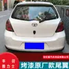 Adequado para Toyota Yaris cauda modificada 08-13 Yaris original sem furos asa superior decorativa de pintura