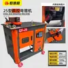 Máquina Dobladora de Varillas 20 Modelo Nuevo Máquina Dobladora de Varillas CNC Máquina Dobladora Maquinaria para Varillas Máquina Dobladora de Estribos