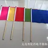 Nº 7 20*30cm pequena bandeira colorida pequena bandeira vermelha haste sólida bandeira para acenar à mão bandeira de exercício matinal do jardim de infância bandeira para acenar à mão