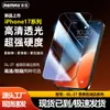 Remax Sanyi es Adecuado para Apple Serie 17 Película Templada de Alta Definición Película Protectora para Teléfono Móvil Iphone17 Película Anti-Espía