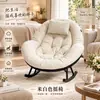 Silla inestable, mecedora de cáscara de huevo, sillón, silla de balcón, silla de sofá perezoso para el hogar, silla individual, silla langosta, silla reclinable