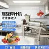 Exprimidor Industrial de Frutas Acero Inoxidable 304 Máquina Prensa de Jugo Grande para Jugo de Kiwi Naranja Ciruela Verde