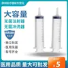 100ml, 200ml Irrigador, Dispositivo de Enema, Dispositivo de Alimentación, Dispositivo de Infusión, Dispensador de Arroz, Dispensador de Pegamento, Aplicador de Pegamento