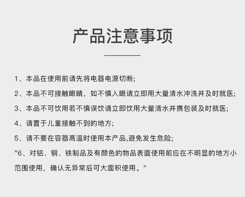 冰箱除味清洁剂-详情页_11