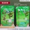 Saco Embalagem Espesso de Folhas de Chá Verde Alpino com Impressão Clara, Saco de Presente, Saco com Fecho Zip, Categoria Completa 100G250G500G