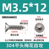 Tornillos Autoperforantes Antirrobo con Ranuras Internas en Forma de Cruz, Tornillos de Acero Inoxidable 304 con Cabeza Avellanada, Colección de Tornillos Autoperforantes con Cabeza Plana en Forma de Flor y Punta de Cola