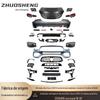 Adequado para Mercedes-Benz Classe E Gabinete W213 Early Old Change New 21 E63SAMG Barras Dianteiras Barras Traseiras Kit de Gabinete Grande