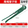 Llave de Tubo de Alta Resistencia Shengda Estilo Americano Recubierta de Plástico Ajustable Cadena Pico de Águila Multifuncional Fontanería Baño Apertura Grande
