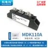 Diodo Antirretorno Módulo de Corriente Antirretroalimentación Alta Potencia Voltaje de Estabilización de Rueda Libre Fuente de Alimentación DC Fotovoltaica Solar MDK110A
