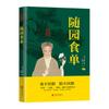 Autêntico I Ching Clássicos Guoxue Wen Bai Contraste Ampliar Sábio Wen Huang Di Neijing Guiguzi Shan Hai Jing Tao Jing Livro
