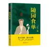 Clássicos Chineses Clássicos com Comparação de Texto Chinês Branco e Antigo: Zengguang Xianwen, Huangdi Neijing, Guiguzi, Shanhaijing e Tao Te Ching (Edições Autênticas)