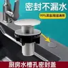 Tapa para agujero de fregadero de cocina, tapa de sellado a prueba de fugas, tapón de fuga para fregadero, tapa decorativa universal para bloquear el agua