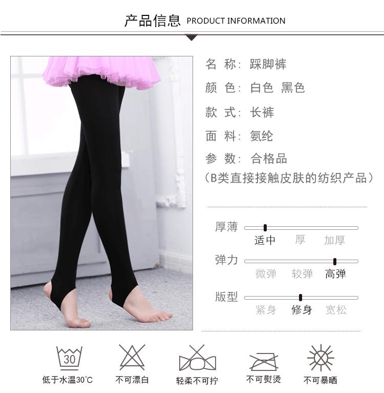 踩脚裤详情页750_02