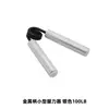 Fortalecedor de Agarre Metálico de Aluminio, Dispositivo Pequeño para Entrenamiento de Fuerza de Muñeca y Dedos, Ejercicio de Rehabilitación de Fuerza de Brazo para Adultos, Juego Opcional