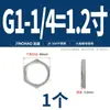 Tuerca hexagonal fina de acero inoxidable 304, tuerca de raíz, conector hembra para tanque de agua, placa de bloqueo, tapa de bloqueo para grifo, tuerca con rosca de tubería imperial