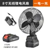 Ventilador Eléctrico de 8 Pulgadas Batería de Litio Ventilador de Escritorio de Oficina Recargable Ventilador para Dormitorio de Estudiantes Portátil Pequeño Mini