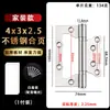 Tope de Puerta de Ingeniería de Acero Inoxidable 2.5 Sin Ranura 4 pulgadas * 3.0 Bisagra de Puerta de Madera Rodamiento Silencioso Bisagra Plana