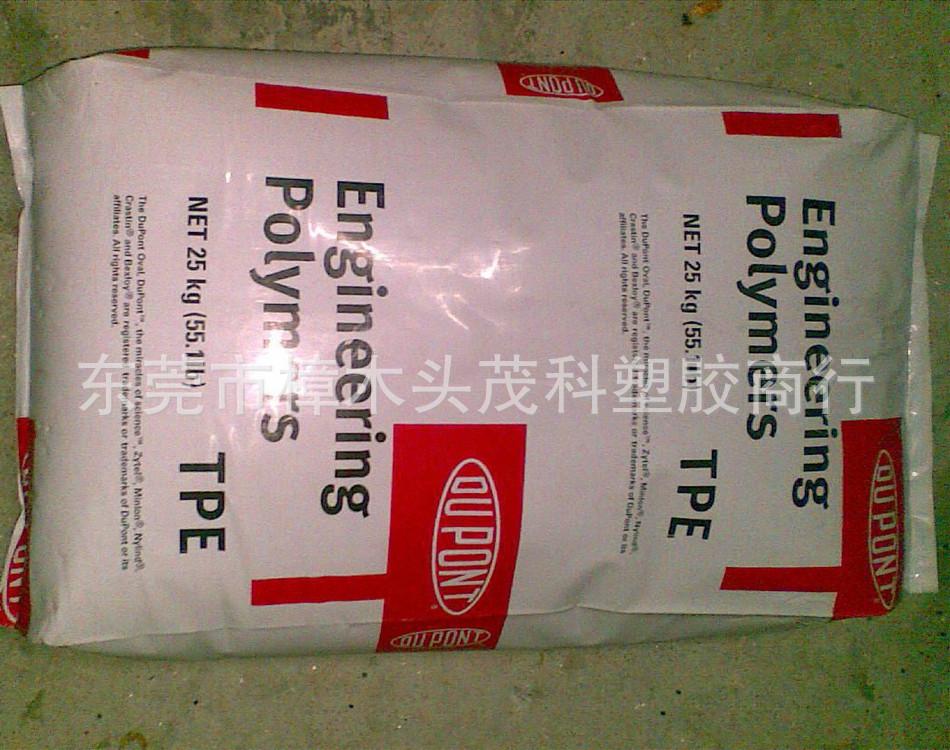 美国杜邦 TPE04_副本