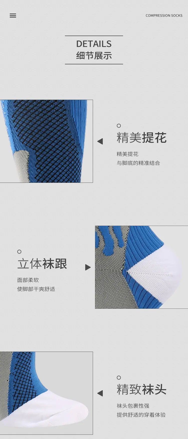 足球压力袜_07.jpg