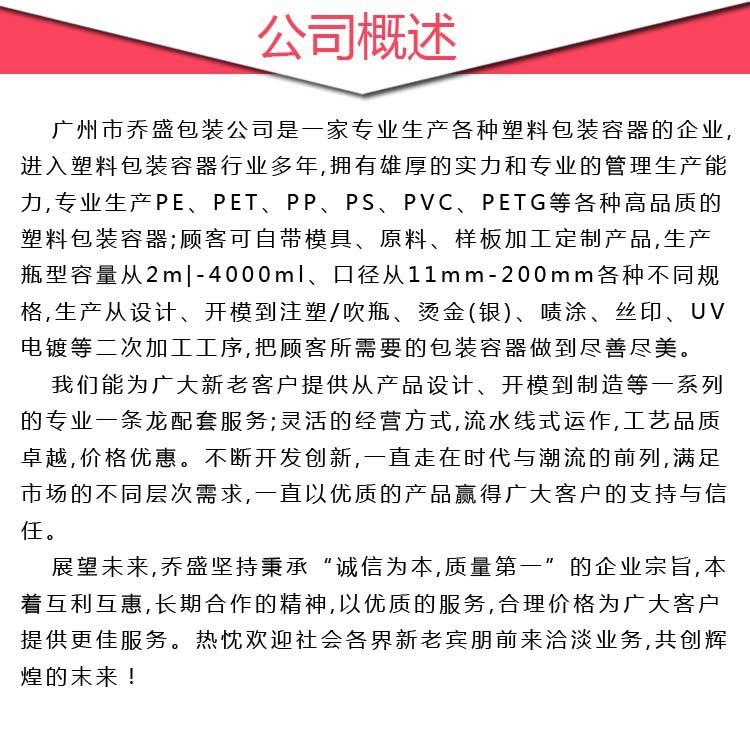 公司概况