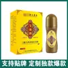 Líquido de Moxabustão, Líquido Penetrante nos Ossos de Artemísia e Cártamo, Líquido de Massagem Roll-On, Aliviando Músculos e Ativando Articulações, Líquido Aquecedor para Articulações, Dropshipping de Peça Única