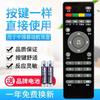 Controle Remoto Universal para Set Top Box de TV de Banda Larga da China Mobile Magic Hundred Box Fácil de Ver TV Mágica Aplicável