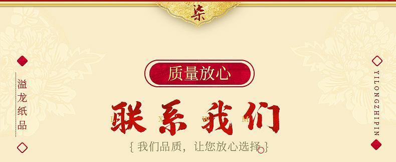 广州溢龙纸品有限公司--内页_22