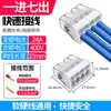 Terminal de Conexión Rápida Pct Conector de Cable Multifuncional Spl-2 Dos Entradas Dos Salidas Conector de Acoplamiento y Combinador de Cables