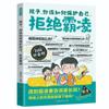 Rechaza el Acoso + Aprende a Salvarte. Historietas. Niños, ¿Cómo deben protegerse? Principios de Peligro y Anti-Bullying Lectura Obligada