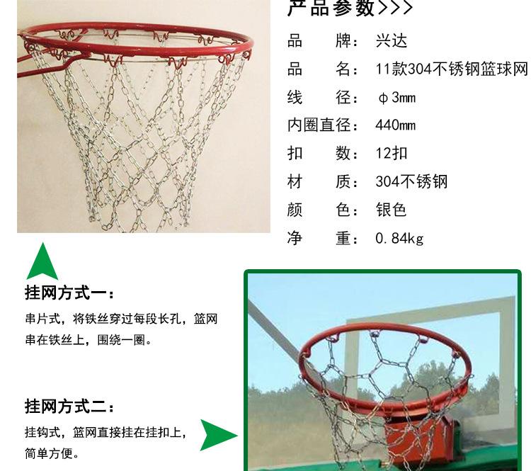 篮球网_12